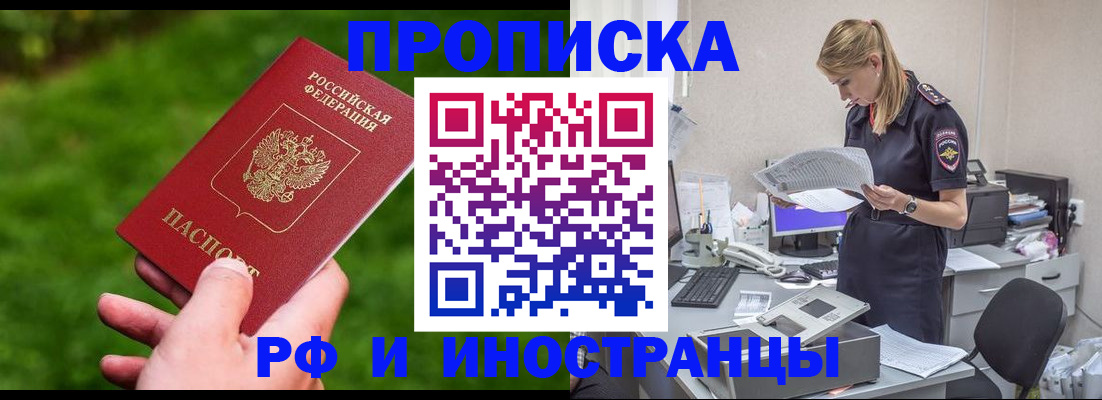 временная регистрация собственник в Ярцево