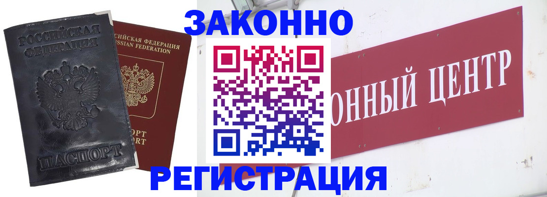 временная регистрация поиск в Ярцево